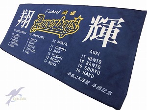オリジナル昇華タオル　少年野球　卒団記念品
