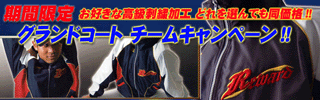 グラコン+ネックウォーマーセット