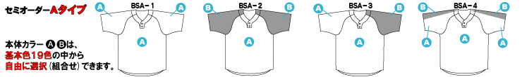 ベースボールシャツ セミオーダー デザインＡ
