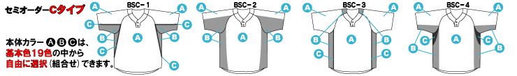 ベースボールシャツ セミオーダー デザインＣ