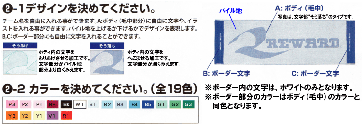 オリジナルタオル　スポーツタオルAC-64