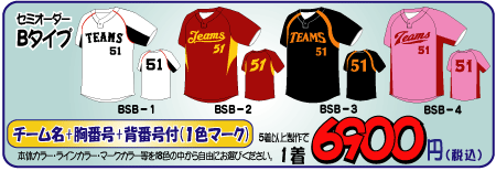 野球　昇華ベースボールシャツＢタイプ