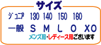 野球　昇華ベースボールシャツ サイズ表