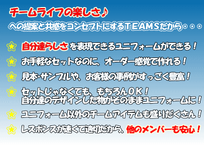 野球ユニフォーム オーダー