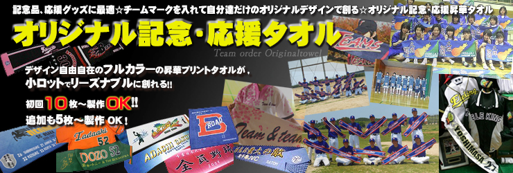 野球 ソフトボール 記念品 オリジナルタオル 少年野球