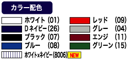 野球ユニホームカラー配色
